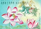 Published on 8/15/1998 Chang Chun second Falun Dafa drawing and painting exhibition